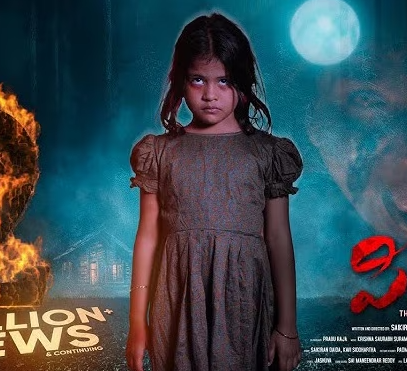pindam movie